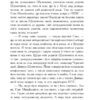 Молитва за Україну. Яременко Г. (Укр) Богдан (9789661086394) (509188) - Зображення 6