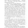 Молитва за Україну. Яременко Г. (Укр) Богдан (9789661086394) (509188) - Зображення 7
