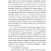 Молитва за Україну. Яременко Г. (Укр) Богдан (9789661086394) (509188) - Зображення 9