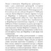 Трилогія Колодязі. Церква. Книга 1. Август Демшар (Укр) Богдан (9789661086356) (509264) - Зображення 6