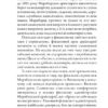 Трилогія Колодязі. Церква. Книга 1. Август Демшар (Укр) Богдан (9789661086356) (509264) - Зображення 9