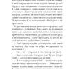 Сім нескладух Говорухи. Книга 1. Кочубей С. (Укр) Богдан (9789661074988) (509290) - Зображення 4