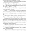 Сім нескладух Говорухи. Книга 1. Кочубей С. (Укр) Богдан (9789661074988) (509290) - Зображення 5