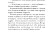 Сім нескладух Говорухи. Книга 1. Кочубей С. (Укр) Богдан (9789661074988) (509290) - Зображення 6