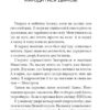 Сім нескладух Говорухи. Книга 1. Кочубей С. (Укр) Богдан (9789661074988) (509290) - Зображення 7