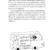 Сім нескладух Говорухи. Книга 1. Кочубей С. (Укр) Богдан (9789661074988) (509290) - Зображення 8