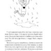 Сім нескладух Говорухи. Книга 1. Кочубей С. (Укр) Богдан (9789661074988) (509290) - Зображення 9