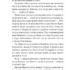 Сім нескладух Говорухи. Книга 1. Кочубей С. (Укр) Богдан (9789661074988) (509290) - Зображення 10