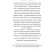Таємне джерело. Кокотюха А. (Укр) Богдан (9789661058780) (509342) - Зображення 3