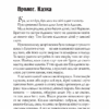 Таємне джерело. Кокотюха А. (Укр) Богдан (9789661058780) (509342) - Зображення 4
