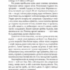 Таємне джерело. Кокотюха А. (Укр) Богдан (9789661058780) (509342) - Зображення 6