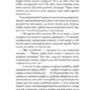 Таємне джерело. Кокотюха А. (Укр) Богдан (9789661058780) (509342) - Зображення 9