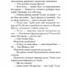 Шлюбні ігрища жаб. Кокотюха А. (Укр) Богдан (9789661061971) (509345) - Зображення 3