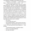 Шлюбні ігрища жаб. Кокотюха А. (Укр) Богдан (9789661061971) (509345) - Зображення 4