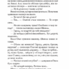Шлюбні ігрища жаб. Кокотюха А. (Укр) Богдан (9789661061971) (509345) - Зображення 6
