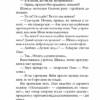 Шлюбні ігрища жаб. Кокотюха А. (Укр) Богдан (9789661061971) (509345) - Зображення 7