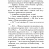 Шлюбні ігрища жаб. Кокотюха А. (Укр) Богдан (9789661061971) (509345) - Зображення 9
