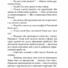 Шлюбні ігрища жаб. Кокотюха А. (Укр) Богдан (9789661061971) (509345) - Зображення 10