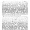 Біла книга кохання. Антологія української еротичної поезії. Лучук І. (Укр) Богдан (9789661003339) (509346) - Зображення 2