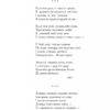 Біла книга кохання. Антологія української еротичної поезії. Лучук І. (Укр) Богдан (9789661003339) (509346) - Зображення 5