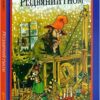 Різдвяний гном. Нордквіст Свен (Укр) Богдан (9789661030212) (509523)
