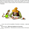 Різдвяний гном. Нордквіст Свен (Укр) Богдан (9789661030212) (509523) - Зображення 3