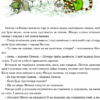 Різдвяний гном. Нордквіст Свен (Укр) Богдан (9789661030212) (509523) - Зображення 4