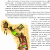 Різдвяний гном. Нордквіст Свен (Укр) Богдан (9789661030212) (509523) - Зображення 5