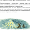 Різдвяний гном. Нордквіст Свен (Укр) Богдан (9789661030212) (509523) - Зображення 7