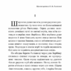 Микола Джеря. Іван Нечуй-Левицький (Укр) Богдан (9789661049962) (509569) - Зображення 2
