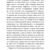 Микола Джеря. Іван Нечуй-Левицький (Укр) Богдан (9789661049962) (509569) - Зображення 3
