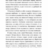 Микола Джеря. Іван Нечуй-Левицький (Укр) Богдан (9789661049962) (509569) - Зображення 4