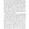 Микола Джеря. Іван Нечуй-Левицький (Укр) Богдан (9789661049962) (509569) - Зображення 5