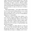 Микола Джеря. Іван Нечуй-Левицький (Укр) Богдан (9789661049962) (509569) - Зображення 7
