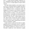 Микола Джеря. Іван Нечуй-Левицький (Укр) Богдан (9789661049962) (509569) - Зображення 8