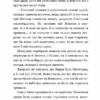 Микола Джеря. Іван Нечуй-Левицький (Укр) Богдан (9789661049962) (509569) - Зображення 9