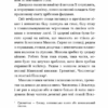 Микола Джеря. Іван Нечуй-Левицький (Укр) Богдан (9789661049962) (509569) - Зображення 11
