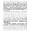 Астронавти. Голос Господа. Огляд на місці. Станіслав Лем (Укр) Богдан (9789661065542) (509108) - Зображення 7