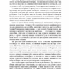 Астронавти. Голос Господа. Огляд на місці. Станіслав Лем (Укр) Богдан (9789661065542) (509108) - Зображення 8