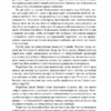 Астронавти. Голос Господа. Огляд на місці. Станіслав Лем (Укр) Богдан (9789661065542) (509108) - Зображення 9