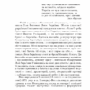 Поеми, драми, ліричні твори. Леся Українка (Укр) Богдан (9789661062367) (509580) - Зображення 3
