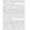 Поеми, драми, ліричні твори. Леся Українка (Укр) Богдан (9789661062367) (509580) - Зображення 4