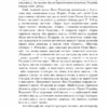 Поеми, драми, ліричні твори. Леся Українка (Укр) Богдан (9789661062367) (509580) - Зображення 5