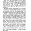 Поеми, драми, ліричні твори. Леся Українка (Укр) Богдан (9789661062367) (509580) - Зображення 6