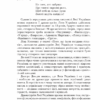Поеми, драми, ліричні твори. Леся Українка (Укр) Богдан (9789661062367) (509580) - Зображення 7