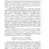 Поеми, драми, ліричні твори. Леся Українка (Укр) Богдан (9789661062367) (509580) - Зображення 8