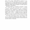 Поеми, драми, ліричні твори. Леся Українка (Укр) Богдан (9789661062367) (509580) - Зображення 9
