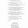 Поеми, драми, ліричні твори. Леся Українка (Укр) Богдан (9789661062367) (509580) - Зображення 11