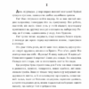 Брюґґе-як-Смерть. Жорж Роденбах (Укр) Богдан (9789661068536) (509110) - Зображення 3