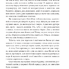 Брюґґе-як-Смерть. Жорж Роденбах (Укр) Богдан (9789661068536) (509110) - Зображення 4